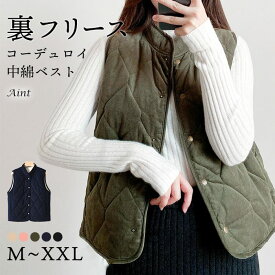 新作 中綿ベスト 裏フリース コーデュロイ生地 M〜XXLサイズ 冬 防寒 レディース もこもこ キルティングベスト 大きいサイズ 前開き 暖かい 保温 軽い 部屋着 寒さ対策 立ち襟 母の日 プレゼント 5676912 スイモク【水沐良品】