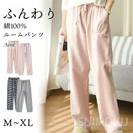 ルームパンツ 綿100% 秋冬 メンズ ふんわり 微起毛 起毛素材 秋 冬 レディース ペアルック ポケット付き …