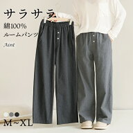 新作 綿100％ ルームパンツ 寝巻き ロング丈 サラサラ パジャマ ゆったり ルームウェア ワイド レディー…