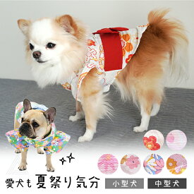 犬服 ゆかた 浴衣 マジックテープ 犬 猫 服 可愛い 花柄 和風 薄手 チワワ トイプードル フレブル 小型犬 中型犬 ペット浴衣 着物 和装 夏祭り ペット ペット服 和服 和柄 記念撮影 ドッグウェア 女の子 KM839TS