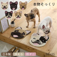 【送料無料 日本製】新色 フレブル チェアパッド チェアマット フレンチブルドッグ イヌ ふわふわ イヌカ…
