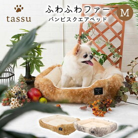 【送料無料】犬 犬用ベッド スクエアベッド バンビファー S/M ペットベッド tassu タッス アニマル柄 バンビ 小鹿 犬 いぬ イヌ 猫 ネコ ねこ ペット ペットベッド ファー インテリア お洒落 可愛い 168-6454