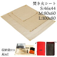 焚き火シート スパッタシート ハトメ付き 収納袋付き 耐火 耐熱 防炎 ガラス繊維 グラスファイバー 薪ス…
