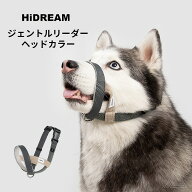 【送料無料】引っ張り防止 ヘッドカラー ジェントルリーダー S M L XL 小型犬 中型犬 大型犬 トレーニン…
