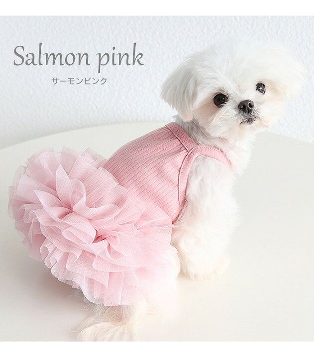 楽天市場】犬服 ワンピース 犬 可愛い バレリーナチュチュワンピ 4色 