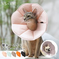 エリザベスカラー 撥水加工 犬 猫 エリカラ クッション性 ソフト 柔らかい マジックテープ サイズ調整可…