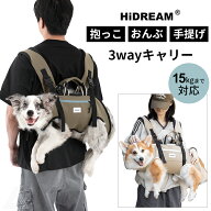 腰 脊髄 負担軽減 3WAY 犬 キャリーバッグ リュック 抱っこ紐 おんぶ スリング ペットキャリー 中型犬 小…
