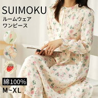【送料無料】スイモク コットン100％ 綿 ダブルガーゼ ワンピース フリル パジャマ ネグリジェ ロング丈 …