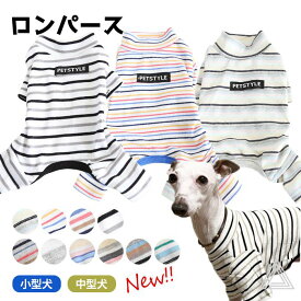 NEW 犬服 秋 冬 暖かい パジャマ ロンパース イタリアングレーハウンド ミニピン オールインワン ボーダー 定番 かわいい おしゃれ 長袖 ルームウェア 抜け毛防止 抜け毛対策 ドッグウェア 部屋着 いぬ ペット服 つなぎ イタグレ KM951OP