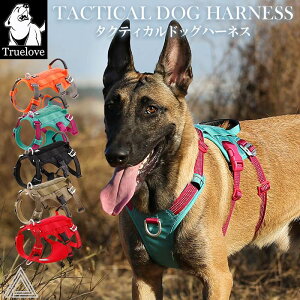 Truelove 大型犬 高機能ハーネス 脱走防止 耐久性 ハーネス 機能性 クッション 中型犬 犬 胴輪 しっかり 安全 反射素材 かわいい カラフル 夜間安全 定番 優しい 痛くない フレンチブルドッグ TL