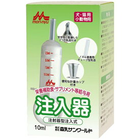 [森乳サンワールド] ワンラック 注入器 10ml (計量カップ付)煮沸消毒もできて衛生的 哺乳器 日本製（細口)4978007001985