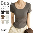 カットソー 半袖 Tシャツ 薄手 レディース トップス 無地 デイリー 肌触りの良い素材 大きいサイズ きれいめ 春 夏 秋 黒 白 茶 ピンク 灰色 カーキ ベーシック ナチュラル おしゃれ 透けにくい 透けない オフィス シンプル 5623315【水沐良品】