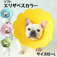 犬 猫 ペット エリザベスカラー ソフトエリザベスカラー 軽量 柔らかい 傷舐め 足舐め 防止 保護 手術後 …
