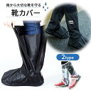 レインシューズ シューズカバー 防水 雨 反射素材 雨の日も散歩 濡れない 雨具 男女兼用 メンズ レディース 靴カバー …