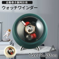 ワインディングマシーン 腕時計 自動巻き 保管 自動巻き上げ機 ウォッチワインダー 時計ケース ワインデ…