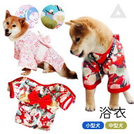 浴衣 犬用 猫用 ペット用 フレンチブルドック フレブル ゆかた 皺にならない かわいい 和風 着物 晴れ着 …