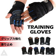 送料無料 メンズ トレーニンググローブ 筋トレ 用 グローブ 手袋 ダンベル ボディパンプ スタジオ 機能性…