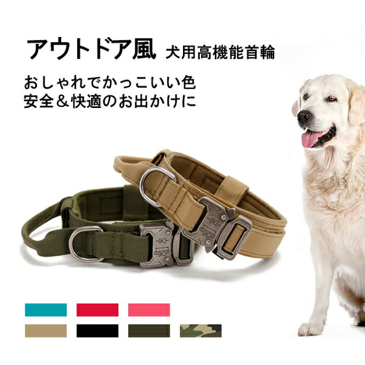 楽天市場 首輪 犬 小型犬 中型犬 大型犬 おしゃれ ペット用 ミリタリー グリップ ハンドル付き ナイロン製 サバイバル 迷彩 訓練 首輪 犬 着脱簡単 調整可能 メタルdリング犬 くびわ 首輪km686g French French 楽天市場 首輪 犬 小型犬 中型犬 大型犬 おしゃれ ペット用 ミリタリー グリップ ハンドル付き ナイロン製 サバイバル 迷彩 訓練 首輪 犬 着脱簡単 調整可能 メタルdリング犬 くびわ 首輪km686g French French