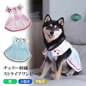 【ワンコインSALE】ペット用 ペットウェア フレブル フレンチブルドック 犬服 ブルー ピンク 中型犬 小型犬 ストライプワンピース 春夏 猫服KM370SK