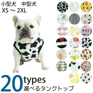 フレンチブルドッグ 服 おしゃれ 犬用ペット服の人気商品 通販 価格比較 価格 Com