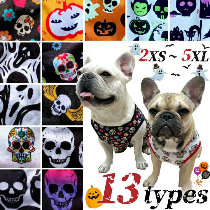 楽天市場 ポイント10倍 犬 フレンチブルドッグ ハロウィン タンクトップ コスプレ 服 中型犬 犬仮装 どくろ ガイコツ お化け パンプキン フレブル 服 ドッグウェア 小型犬 夏服 柄 ペット服 Km385t French French