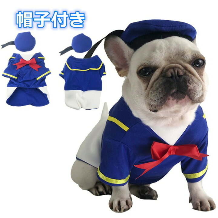 楽天市場 送料無料 フレンチブルドッグ コスプレ フレブル 犬 服 服 面白い 耳付き 暖かい 帽子付き 犬 コスチューム 柴犬 小型犬 中型犬 犬の服 かわいい おしゃれ ハロウィン クリスマス 仮装 Km168ts French French