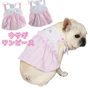 【ワンコインSALE】犬服 春 夏 ワンピース 中型犬 小型犬 大型犬 フレンチブルドッグ フレブル 犬 服 女の子 ピンク ワンピース スカート かわいい おしゃれ ネコ服 犬の服 KM171SK