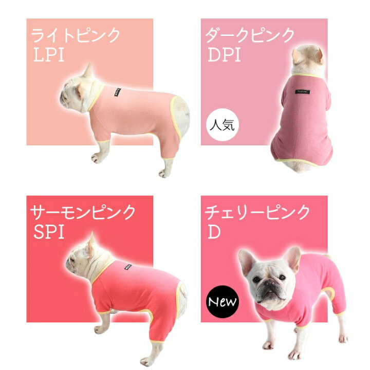 犬服 SS わんこの普段着キャンディとサーモンピンク