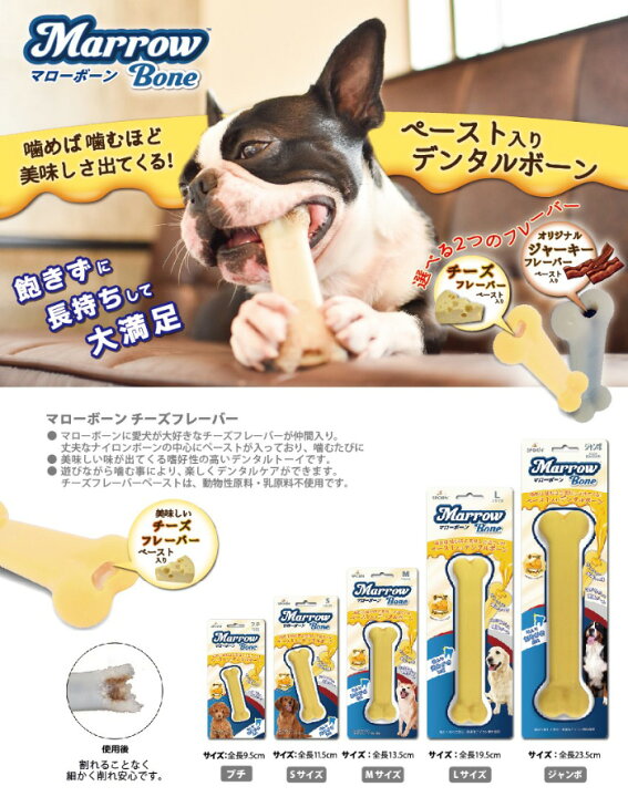 楽天市場】【イチオシ！】3本セット マローボーン プチ チーズ  