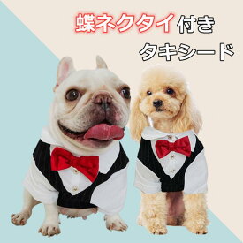 楽天市場 犬 服 蝶ネクタイの通販