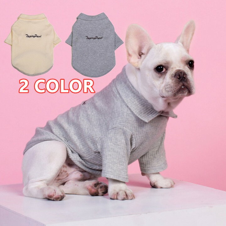楽天市場 フレンチブルドッグ 服 ｔシャツ カットソー ポロシャツ 秋 冬 犬 フレブル 可愛い ドッグウェア 襟付き お洒落 高級ペットウェア ペット服 犬服 洋服 カジュアル おしゃれ 中型犬 小型犬 大型犬 Km087ts French French