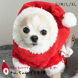 【SALE】犬 サンタ帽 クリスマス 帽子 調整可能 フリース生地 S M L XL ネックウォーマー クリスマスグッズ スヌード サンタクロース コスプレ ペット もこもこ サンタさん ポンポン付き 暖かい フレンチブルドッグ フレブル チワワ トイプー 小型犬 中型犬 大型犬 KM135G