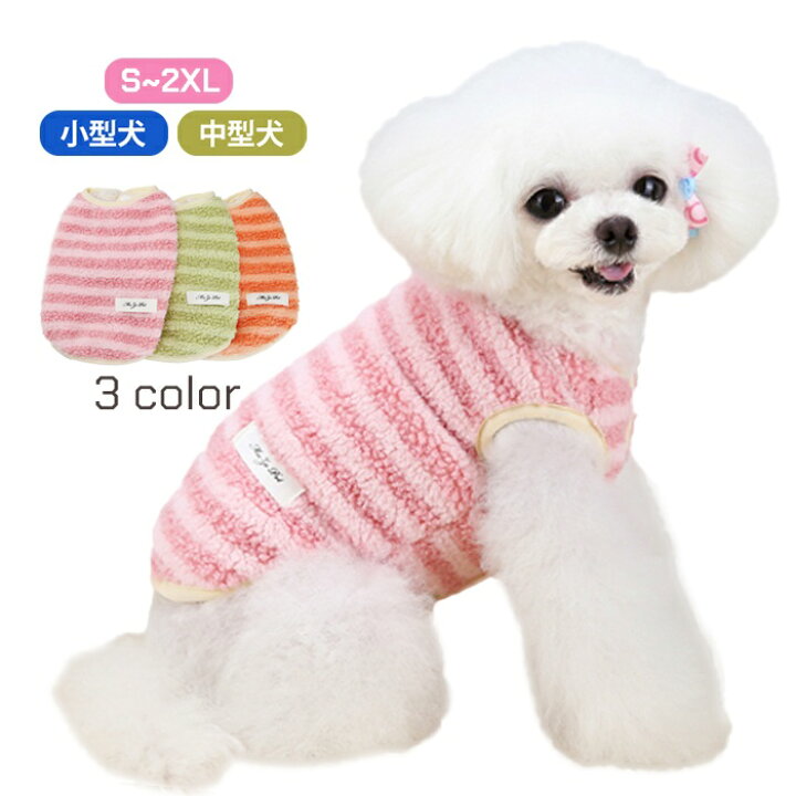 楽天市場 犬 服 フレンチブルドッグ フレブル ベスト もこもこ アウター 秋 冬 散歩 ドッグウェア 小型犬 中型犬用 犬 服 裏地起毛 軽量 ベスト シュナウザー 柴犬 Km468t French French