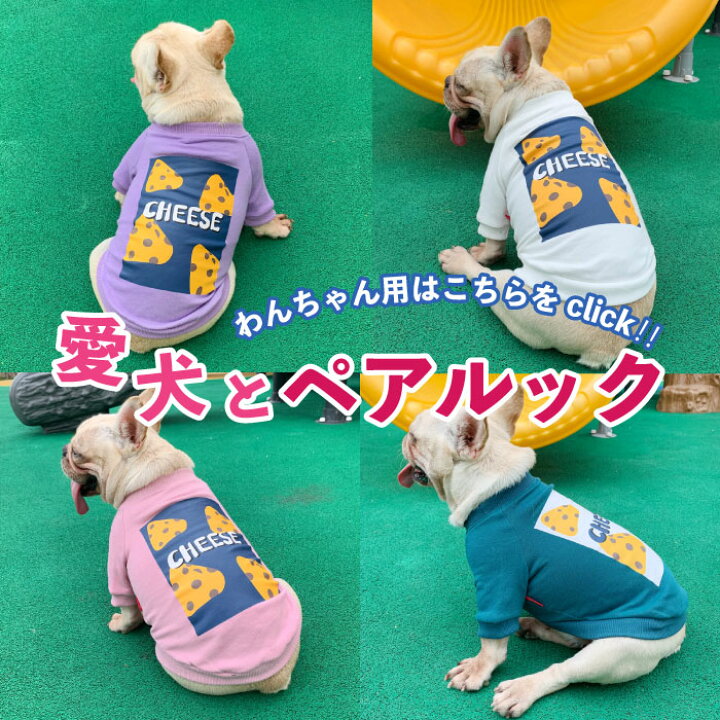 楽天市場】【売り尽くし】フレンチブルドッグ フレブル トレーナー 春 