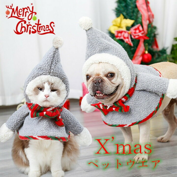楽天市場 送料無料 フレンチブルドッグ クリスマス 犬 猫 コスプレ 帽子 秋 冬 超小型犬 被り物 小型犬 かわいい 妖精 Xmas クリスマスコスチューム 変身 仮装 パーティー イベント Km640g French French 楽天市場 送料無料 フレンチブルドッグ クリスマス 犬 猫 コスプレ 帽子 秋 冬 超小型犬 被り物 小型犬 かわいい 妖精 Xmas クリスマスコスチューム 変身 仮装 パーティー イベント Km640g French French
