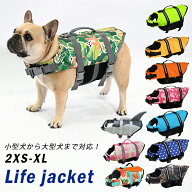 犬 ライフジャケット 犬用 ドッグ ペット 安全 安心 夏 超小型犬 小型犬 中型犬 大型犬 XS S M L XL 水遊…