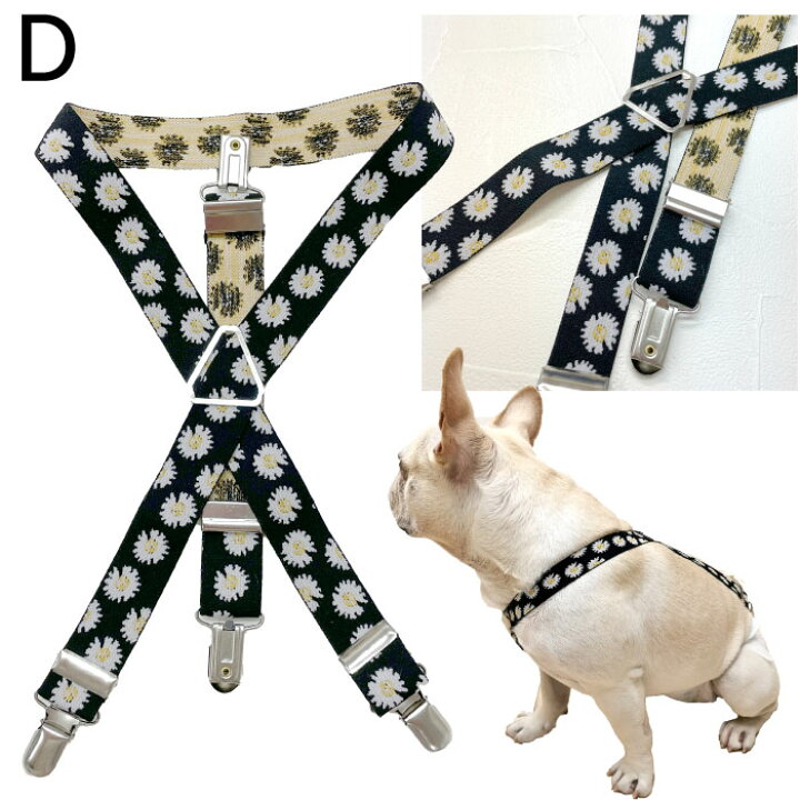 楽天市場 犬 おむつ サスペンダー 犬用サスペンダー ずれにくい フレンチブルドック サスペンダー 2点留め 3点留め マナーパンツ かわいい おしゃれ お買い物マラソン 1000円 Km534g French French
