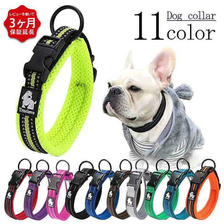 楽天市場 レビュー特典 延長保証 送料無料 首輪 犬 痛くない 超小型犬 小型犬 中型犬 大型犬 おしゃれ かわいい 定番 クッション入り 通気性 カラフル フレンチブルドッグ ペット用 洗いやすい 水遊び 乾きやすい Km515g French French