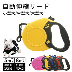犬 リード 8メートル 5M 自動リード 伸縮リード ロングリード 巻き取り式 ドッグリード 犬用リード 長さ8M 自動巻き荷重 40kg 小型犬 中型犬 大型犬 KM522G【売れ筋】