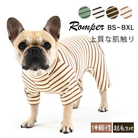 【当社オリジナル】犬服 秋 冬 ロンパース フレブル 暖かい オールインワン ボーダー柄 かわいい おしゃれ ルームウェア 抜け毛防止 抜け毛対策 パジャマ ペット服 つなぎ パピー服 パピー 子犬 仔犬 フレンチブルドッグ パグ ボストンテリア KM908OP