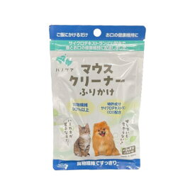 【お取り寄せ】 ハノケア マウスクリーナー ふりかけ 日本