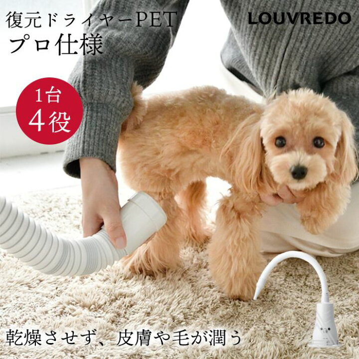 楽天市場】【正規品】 復元ドライヤーPET 日本製 ハンズフリー  