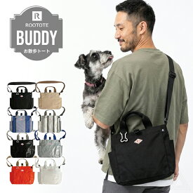 【無料簡易ラッピング】ランキング1位 ルートート ROOTOTE SN.スクエア.DOG.BUDDY-A 1128 BUDDY-B 1129 軽量 撥水加工 はっ水 2way 犬 お散歩バッグ カラビナ 雨の日 ショルダー トートバッグ 無地 シンプル レディース メンズ 男性 プレゼント 黒 白 734012