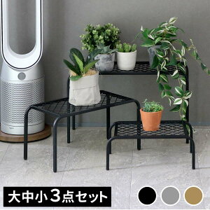 住まいスタイル アイアンプランタースタンド「TWILL」(ツイル) 3点セット TW007-3PS幅60/50/40 リビング 室内 北欧 スタンド 鉢置き 植物 観葉植物 シンプル モダン おしゃれ ガーデン ラック プラ
