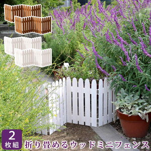 �Z�܂��X�^�C�� �܂��߂�E�b�h�~�j�t�F���X120�i�c�X�g���C�v�j 2���g WF-120F-2P �����i �ؐ� �~�j�t�F���X �K�[�f�j���O �t�F���X �� �p�[�e�[�V���� �d�؂� ���E �~�j �t�F���X �Ԓd �͂� 