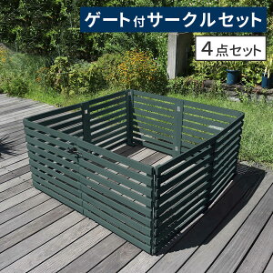 住まいスタイル 折り畳めるウッドフェンス ゲート付サークルセット(横ボーダー) WF-142YKGS ウッドフェンス ウッド 木製 フェンス おしゃれ ゲート 扉 サークル 柵 屋外 庭 目隠し 防犯 門扉