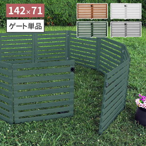 住まいスタイル 折り畳めるウッドフェンス ゲートセット (横ボーダー) WF-YKG ウッドフェンス ウッド 木製 フェンス おしゃれ ゲート 扉 サークル 柵 屋外 庭 目隠し 防犯 門扉 ペット