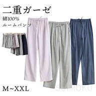 パジャマ ズボン だけ 綿100 ダブルガーゼ ルームパンツ 夏 ロング丈 ショート丈 パジャマ ルームウェア …