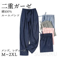 綿100% ルームパンツ パジャマ ルームウェア メンズ レディース コットン 夏 長ズボン ナイトウェア オー…