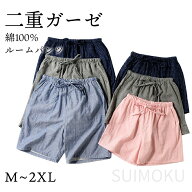 綿100% 短パン パジャマ ルームウェア メンズ レディース コットン 夏 ショートパンツ ズボン ナイトウェ…